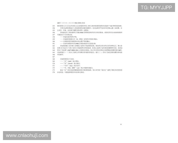 MG老虎2.0说明书中的安全操作指南与维护建议 MG老虎2.0说明书中的安全操作指南与维护建议