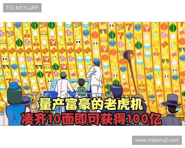 经典老虎机游戏合集带你探索多样玩法与高额奖金的极致体验