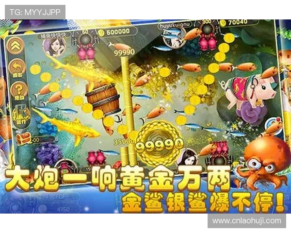 捕鱼游戏超好玩技巧分享帮助新手快速掌握捕鱼秘籍提升游戏体验